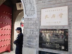 -古文化街旅游区