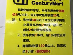 -世纪联华(外高桥店)