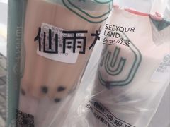 -仙雨林·奶茶鲜果茶(书院巷店)