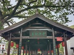 -鹿亭中村