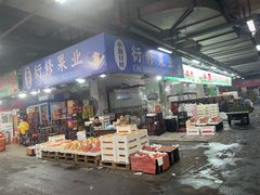 -沈阳市八家子水果批发市场