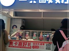 门面-一只酸奶牛(成都sm广场店)