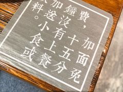 -囿面传统制面馆(中央路店)