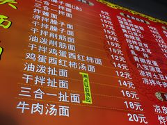 -老陕西面馆(恒茂商业广场店)