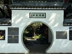 -楼外楼(西湖景区孤山路店)