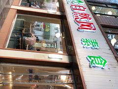 -自然风素食自助餐厅(黄河北路店)