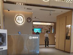 -海底捞火锅(如皋吾悦广场店)