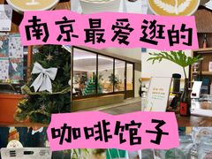 -fishtank鱼缸咖啡(三山街店)
