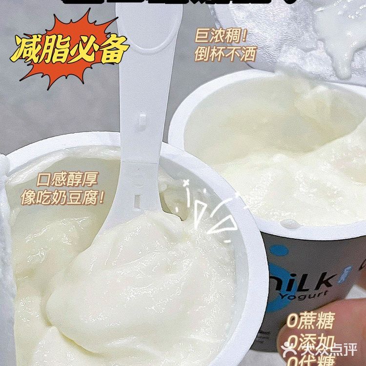这款减脂0糖低卡酸奶我不允许你们不知道！！！