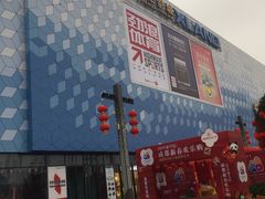 -万达广场(金堂店)