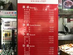 菜单-春发生饭店·非遗(南院门店)