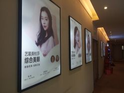 -Yestar艺星医疗美容医院