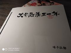 -味千拉面(又一城店)