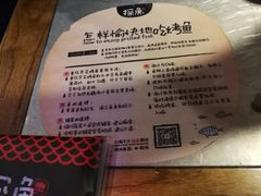 -探鱼·鲜青椒爽麻烤鱼(广州欣荣广场店)