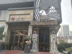 -秘地·影院式足浴SPA(凤三旗舰店)