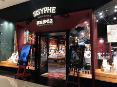 -西西弗书店&矢量咖啡(凯德晶萃广场店)