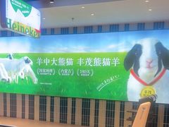 -丰茂烤串(公园店)