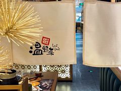 -温野菜涮涮锅(曲江大悦城店)