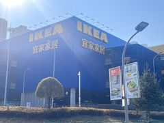 -宜家家居(哈尔滨商场店)