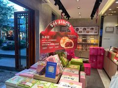 -嘉华鲜花饼(束河店)
