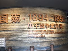 -中国甲午战争博物院