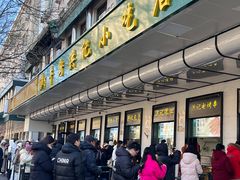 -牛街洪记小吃店(牛街店)