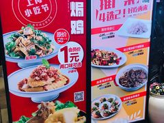 -和记小菜(七宝店)