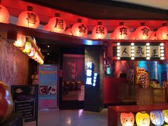 -有喜屋·深夜食堂(北京西路店)