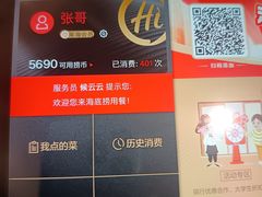 -海底捞火锅(万象城店)