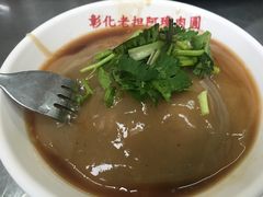 -彰化老担阿璋肉圓