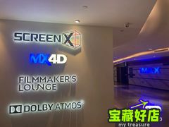 -英皇电影城(英皇集团中心IMAX店)