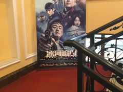 -哈尔滨电影院