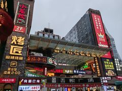 -小龙坎火锅(IFS HOT店)