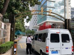 -中国福利会少年宫