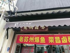 -葑门横街