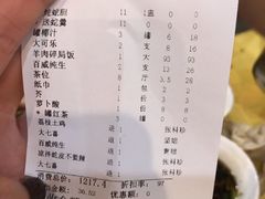 账单-荔城生鲜盛宴(番禺旗舰店)