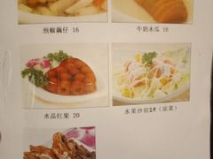 菜单-福寿斋·老北京铜锅涮肉·烧烤(清岚店)