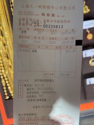 -周生生Chow Sang Sang(又一城店)