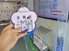 -苏州大学理想眼科医院