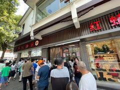 门面-同心楼(解放北路店)