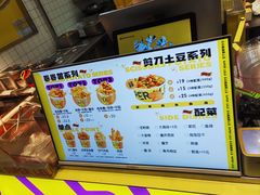 -乐乐姐超级土豆(中关村5号店)