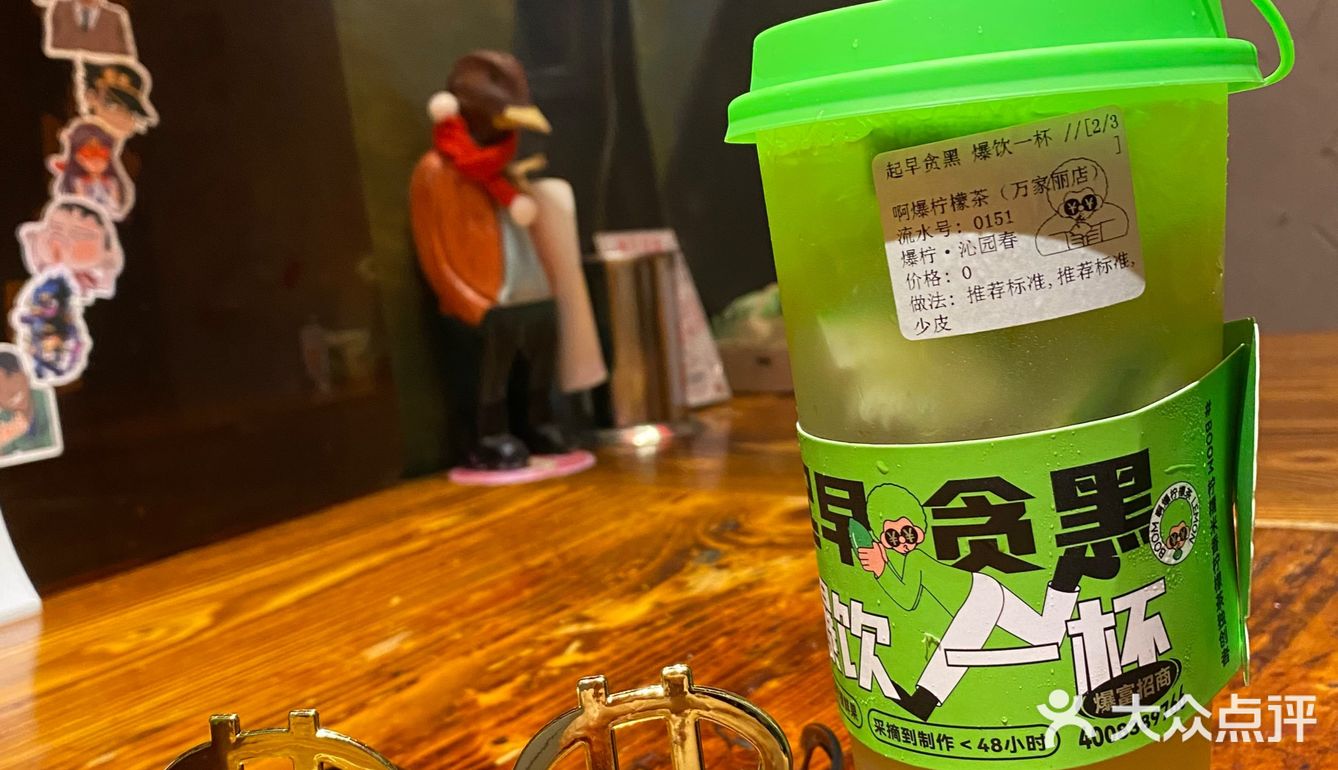 啊爆柠檬茶万家丽店