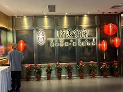 -侨美食家·粤菜(体育西路店)