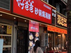 -好爸爸(印象城旗舰店)