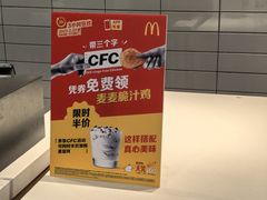 -麦当劳(虹口星荟中心店)
