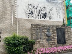 -上海蔡元培故居陈列馆