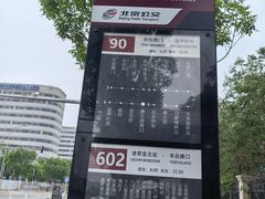 -首都医科大学附属北京天坛医院