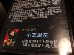 -日本料理神拉面
