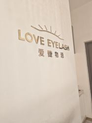 -爱睫物语·疗愈美睫美甲
