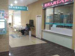 -广州仁爱天河医院体检中心